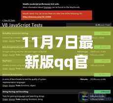 最新QQ下载体验详述与评测报告