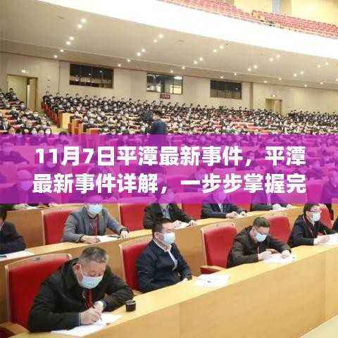 对答如流 第44页