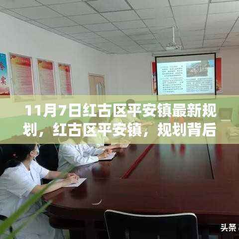 红古区平安镇最新规划揭秘,规划背后的温馨故事与未来展望