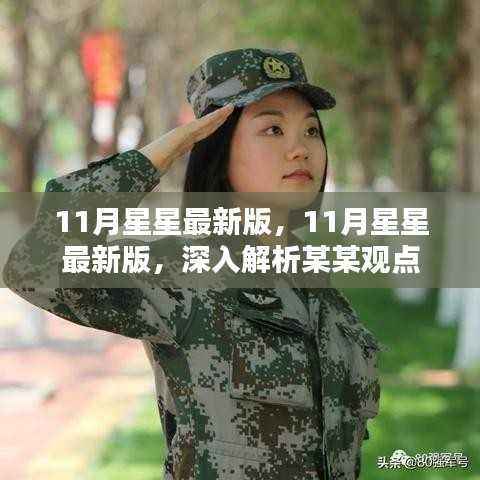 对答如流 第38页