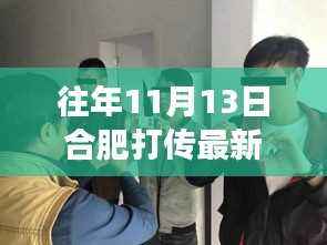 揭秘合肥打击传销最新动态下的科技新星,XX产品的超凡功能与体验之旅