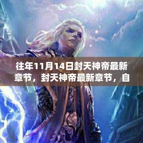 肝胆相照 第31页