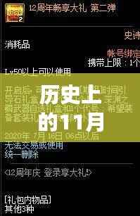 揭秘历史盲盒新纪元,科技巨献惊艳登场,最新高科技产品悉数揭秘!