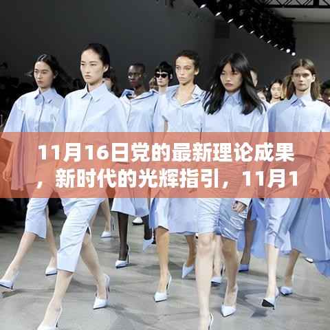 目不转睛 第28页