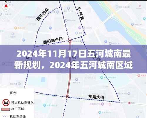 五河城南区域未来蓝图展望,揭秘最新规划与发展趋势(2024年)