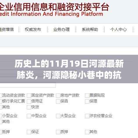 河源隐秘小巷中的抗疫故事,特色小店的历史印记与抗疫历程纪念日回顾