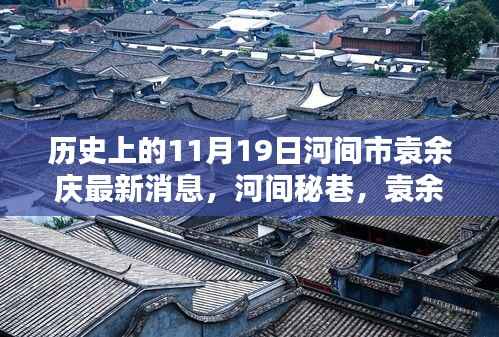 初遇在故事开头 第21页