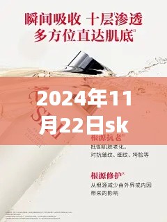 科技与美的融合之旅,SK-II 2024年最新广告揭秘