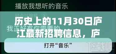 庐江最新招聘信息全攻略,历史招聘回顾与获取指南(初学者&进阶用户必读)