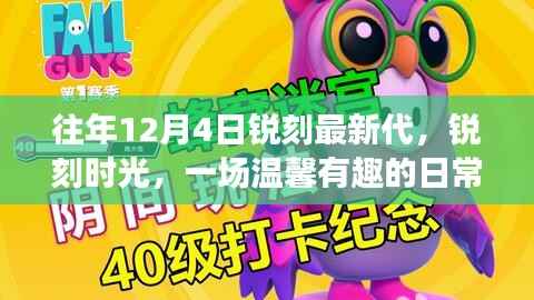 眉飞色舞 第9页