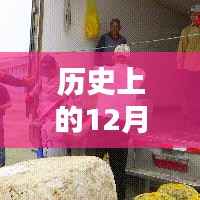 历史上的12月4日,电影盛宴即将上演