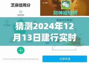建行实时转账预测,拥抱变化,学习成长,面对转账失败的挑战与自信成就未来