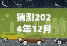 深度评测,预测与解析北新桥车祸事件——应用特性、用户体验、竞品对比与目标用户群体分析