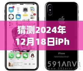 揭秘未来之声,iPhone实时收听功能在2024年12月18日的展望与评估,功能实用性的探讨。