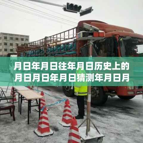 月日月年历史变迁与实时挑战,甘南天气动态、学习自信与成就之路