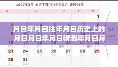 时空之旅,利用实时地图街景图探索历史与未来的奥秘