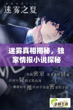 井蛙醯鸡 第3页