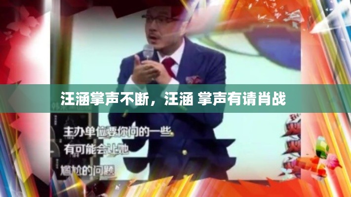 鸟惊鱼骇 第3页