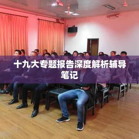 鸟入樊笼 第3页