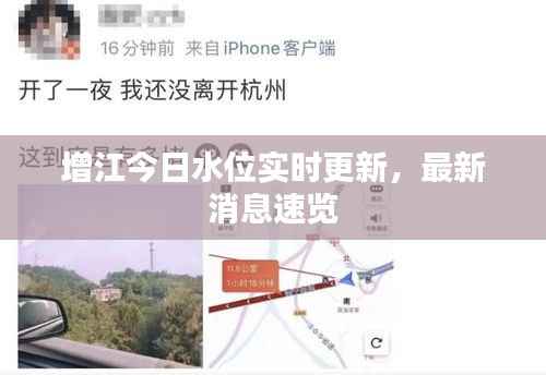 增江今日水位实时更新,最新消息速览