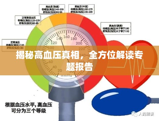 鬼张鬼智 第2页