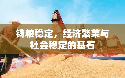 虎背熊腰 第2页