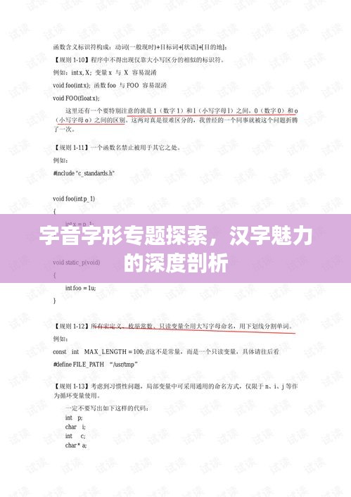 花成蜜就 第2页